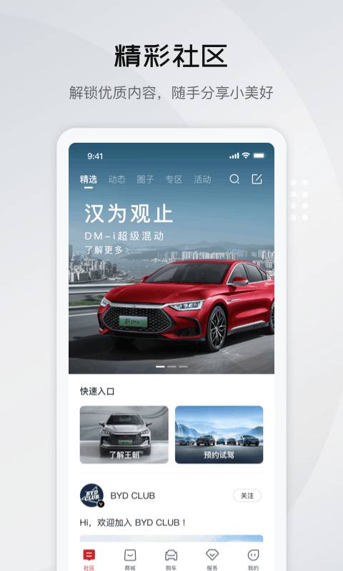 比亞迪王朝2