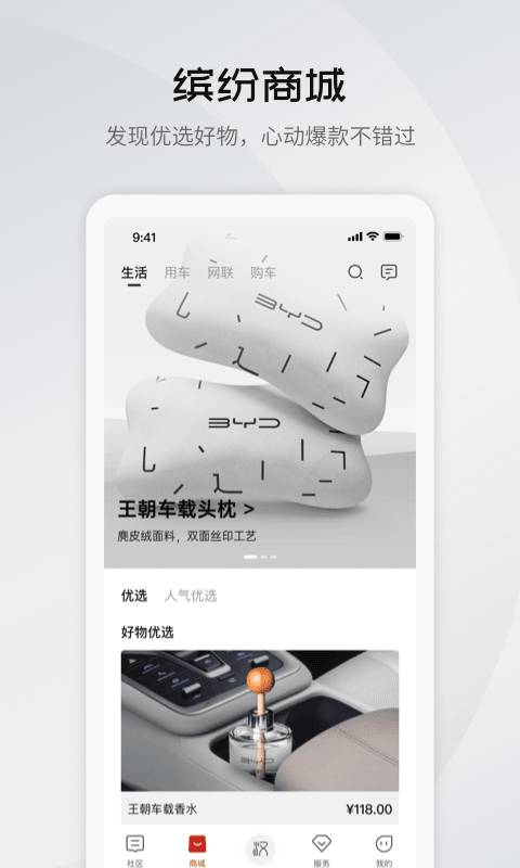 比亞迪王朝3