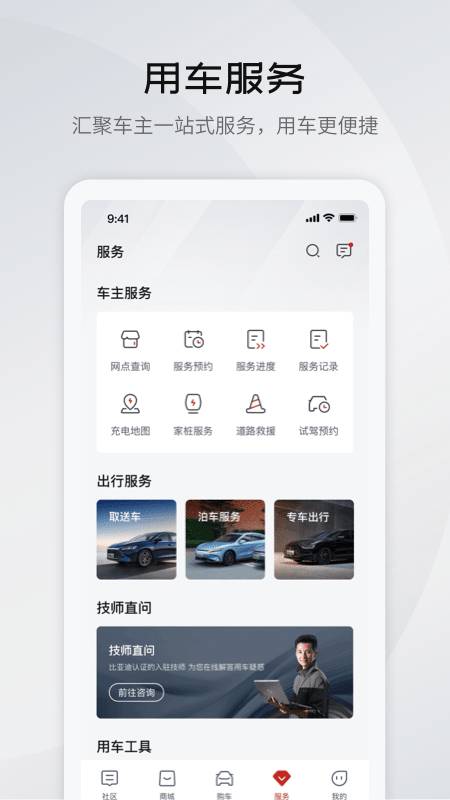 比亞迪王朝4