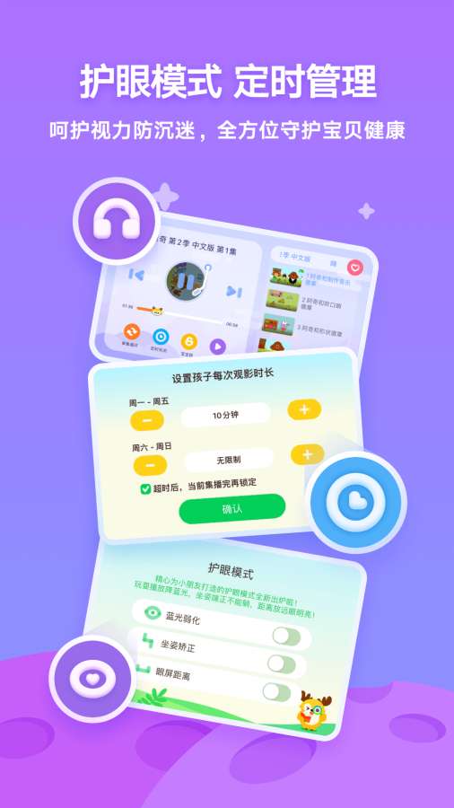 愛奇藝奇巴布4