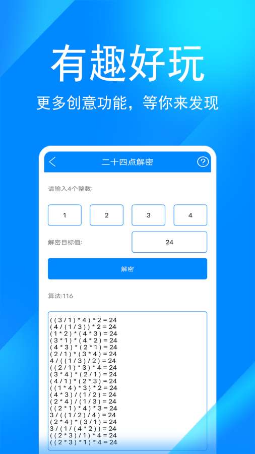 實用工具箱2
