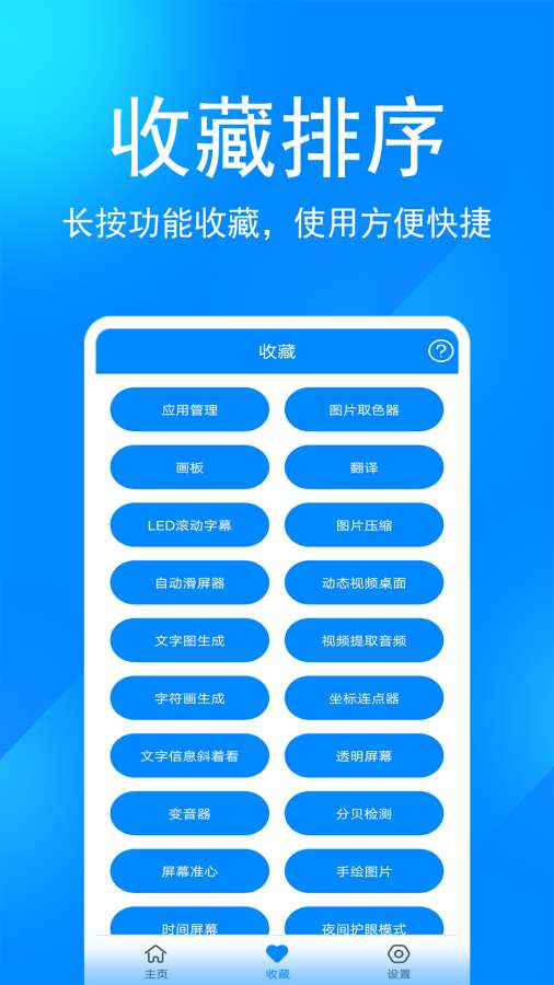 實用工具箱3