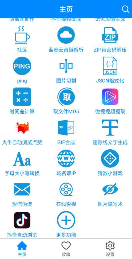 實用工具箱4
