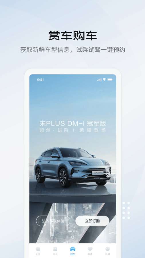 比亞迪海洋0