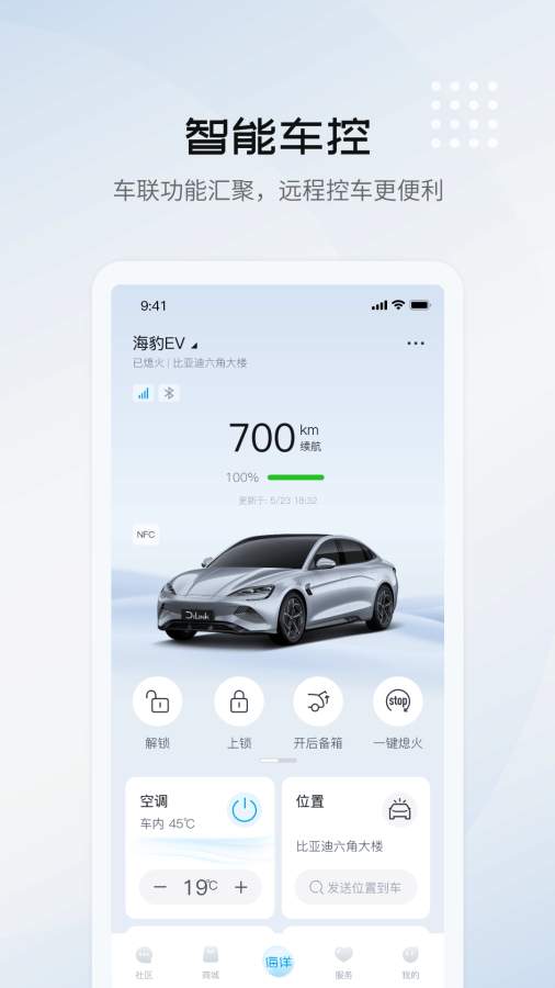 比亞迪海洋1