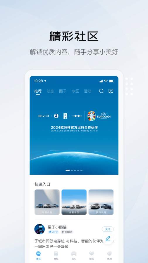比亞迪海洋2