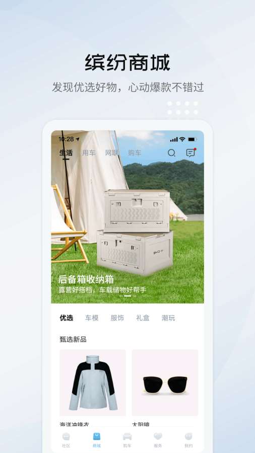 比亞迪海洋3