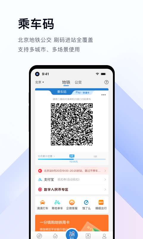 億通行1