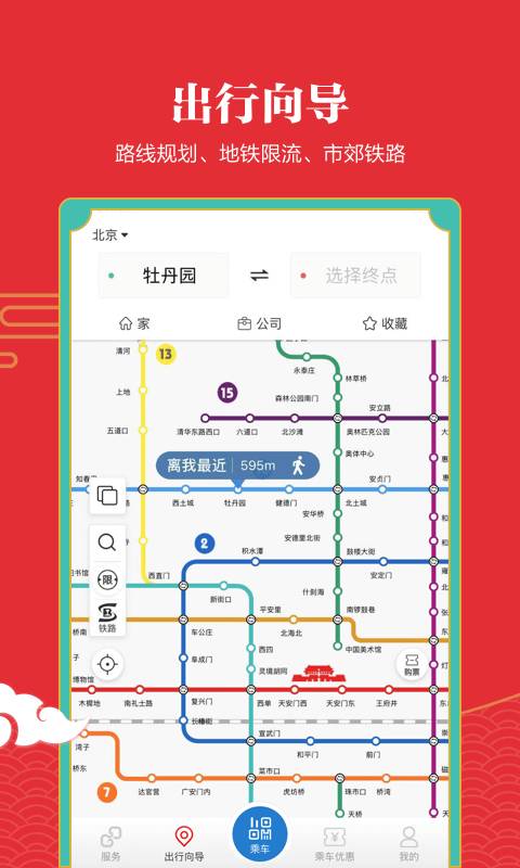 億通行4