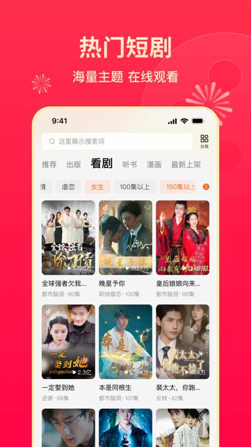 番茄免費小說4