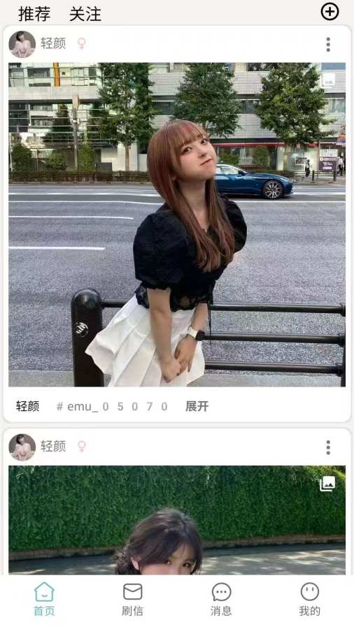 刷信0