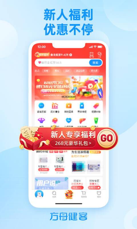 方舟健客網上藥店0