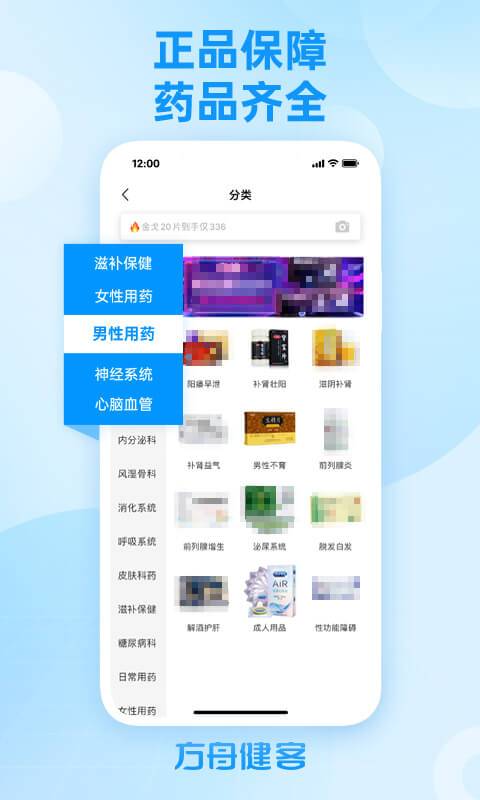 方舟健客網上藥店1