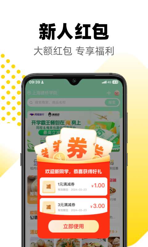俺來也0