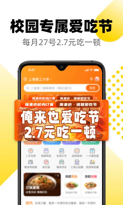 俺來也1