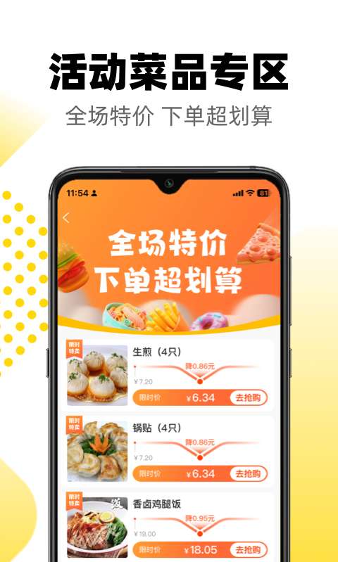 俺來也4