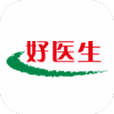 好醫生