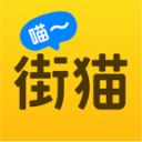 街貓