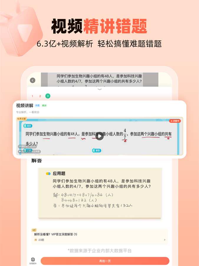 作業(yè)幫口算3