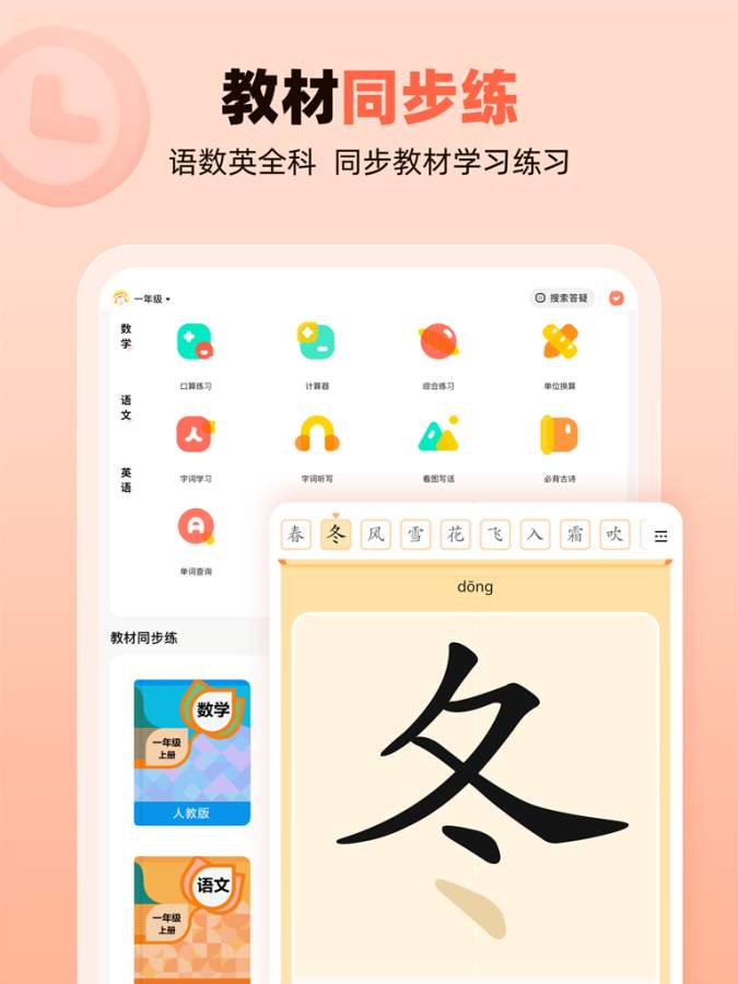 作業(yè)幫口算4