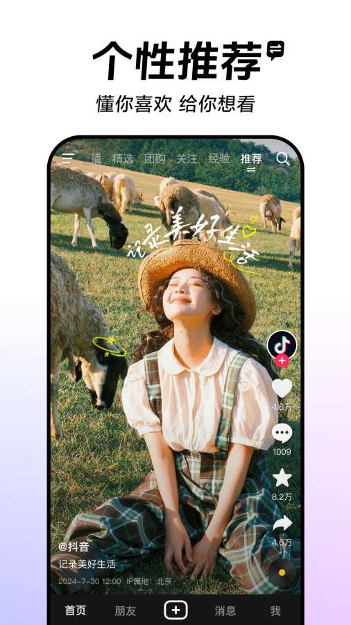 抖音0