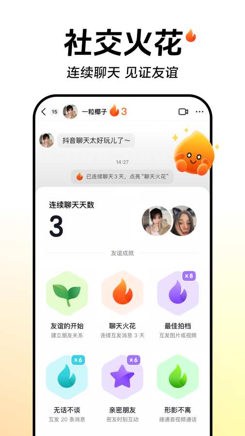 抖音1