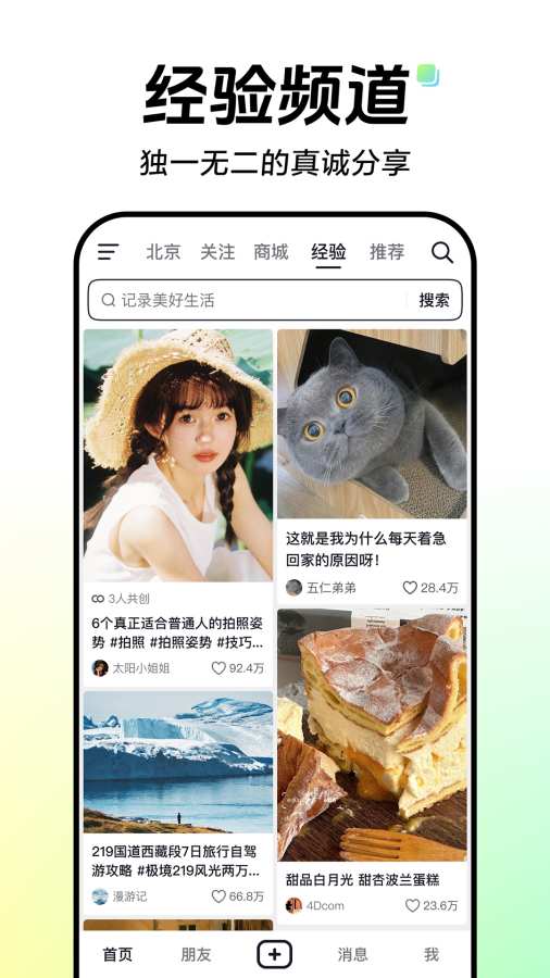 抖音2