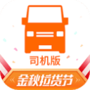 貨拉拉司機版
