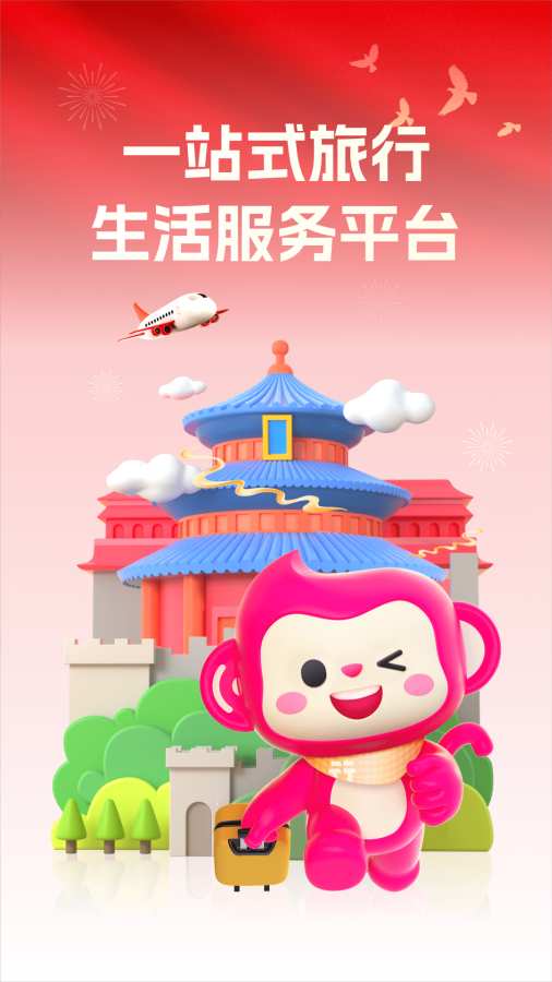 無憂行0