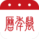 萬年歷