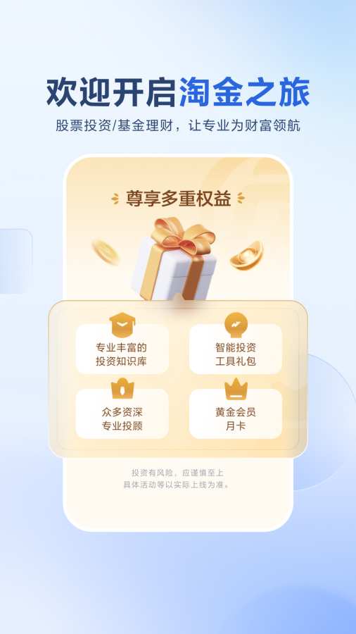 廣發易淘金0