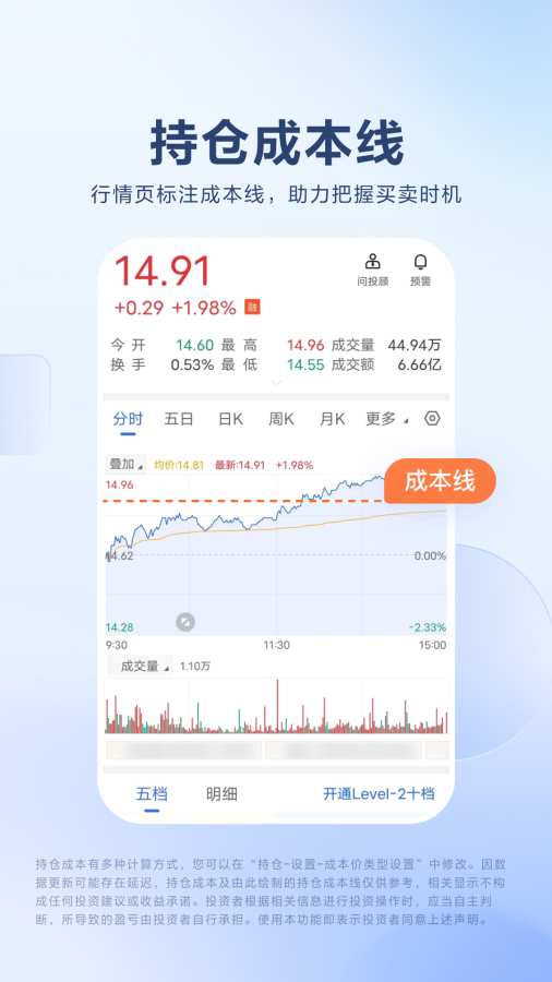 廣發易淘金2