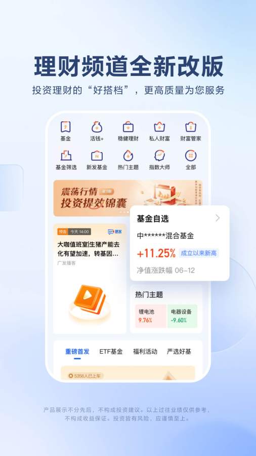 廣發易淘金3
