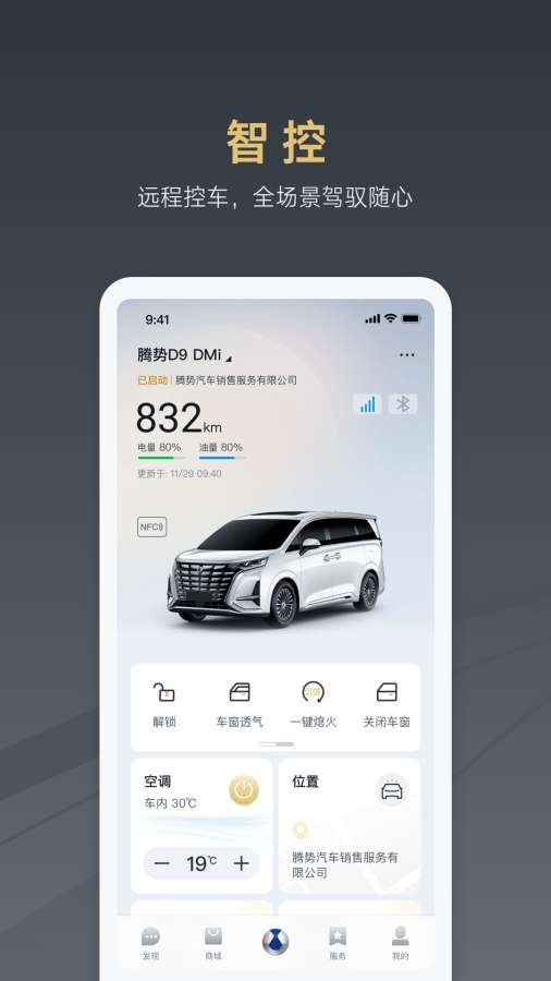 騰勢汽車3