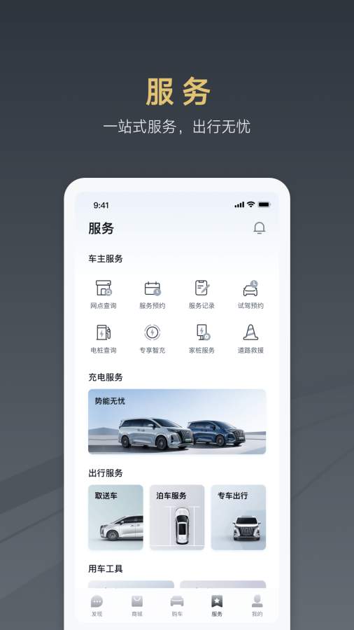 騰勢汽車4