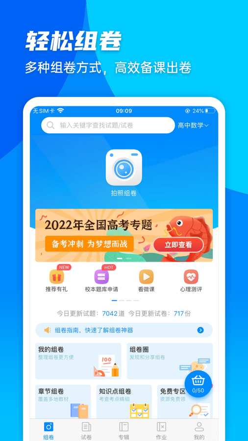 菁優網0