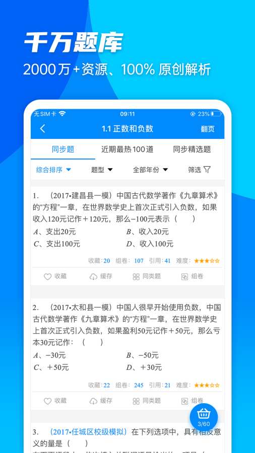 菁優網1