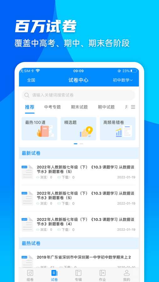 菁優網2