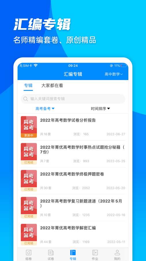 菁優網3