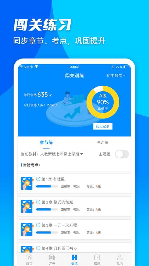 菁優網4