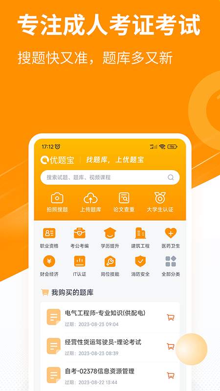 優(yōu)題寶0