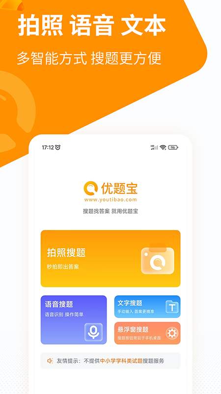優(yōu)題寶1
