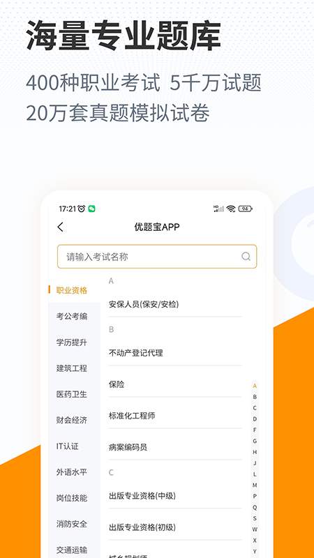 優(yōu)題寶2