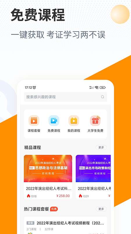 優(yōu)題寶3