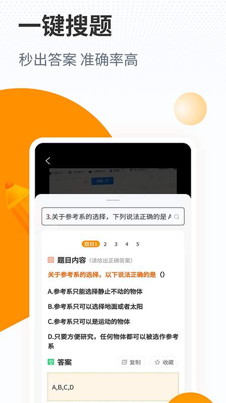 優(yōu)題寶4