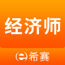 經濟師考試題庫