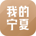 我的寧夏