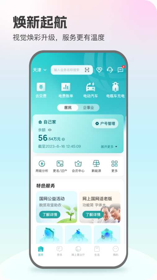 網上國網0