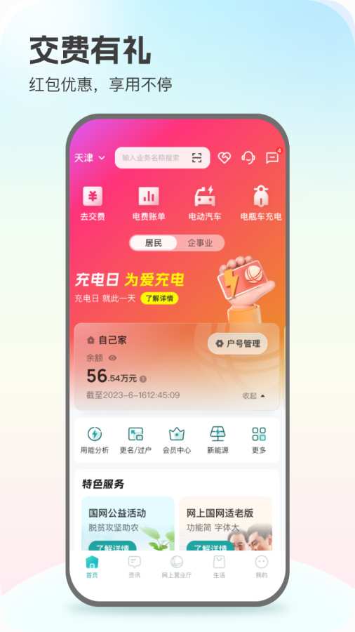 網上國網1