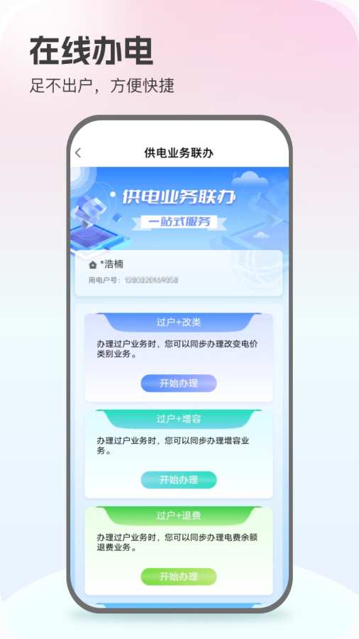 網上國網2